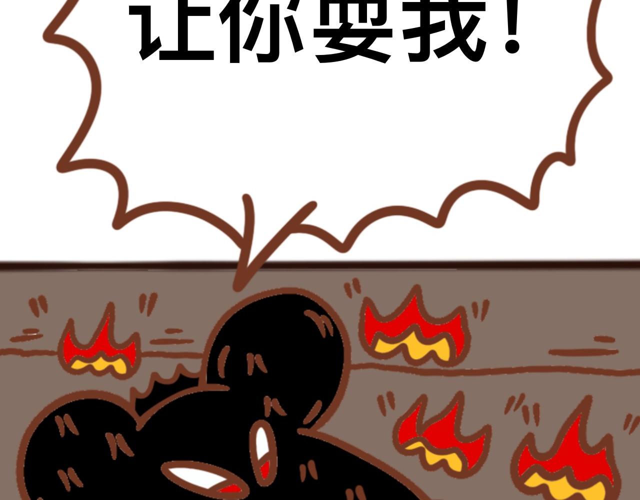 猫鼠之战 第六章节 是不是你偷吃 第23页