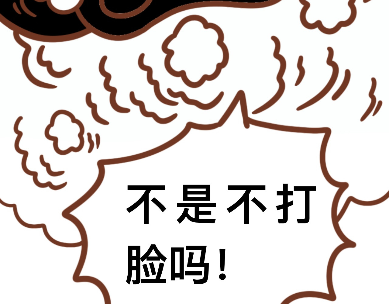 猫鼠之战 第六章节 是不是你偷吃 第25页