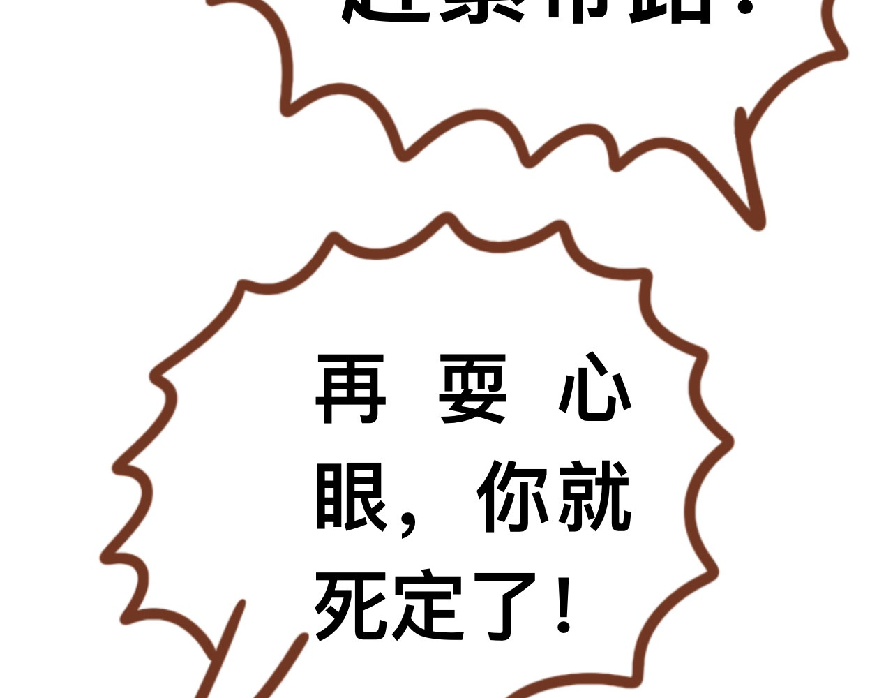 猫鼠之战 第六章节 是不是你偷吃 第28页