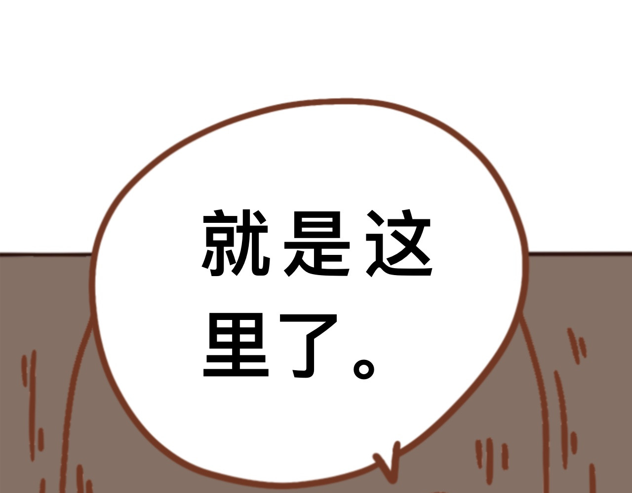 猫鼠之战 第六章节 是不是你偷吃 第30页