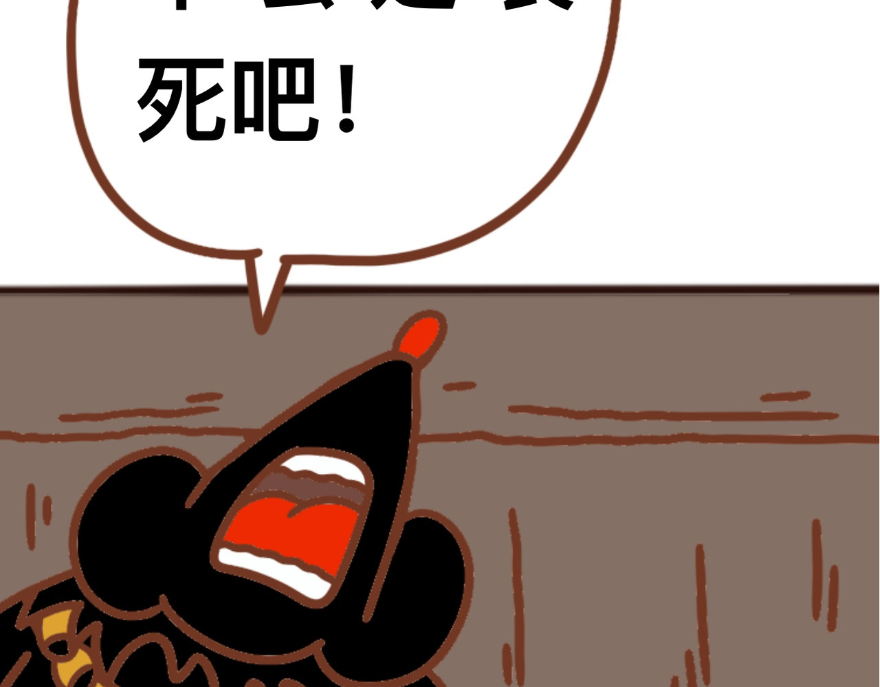 猫鼠之战 第六章节 是不是你偷吃 第5页