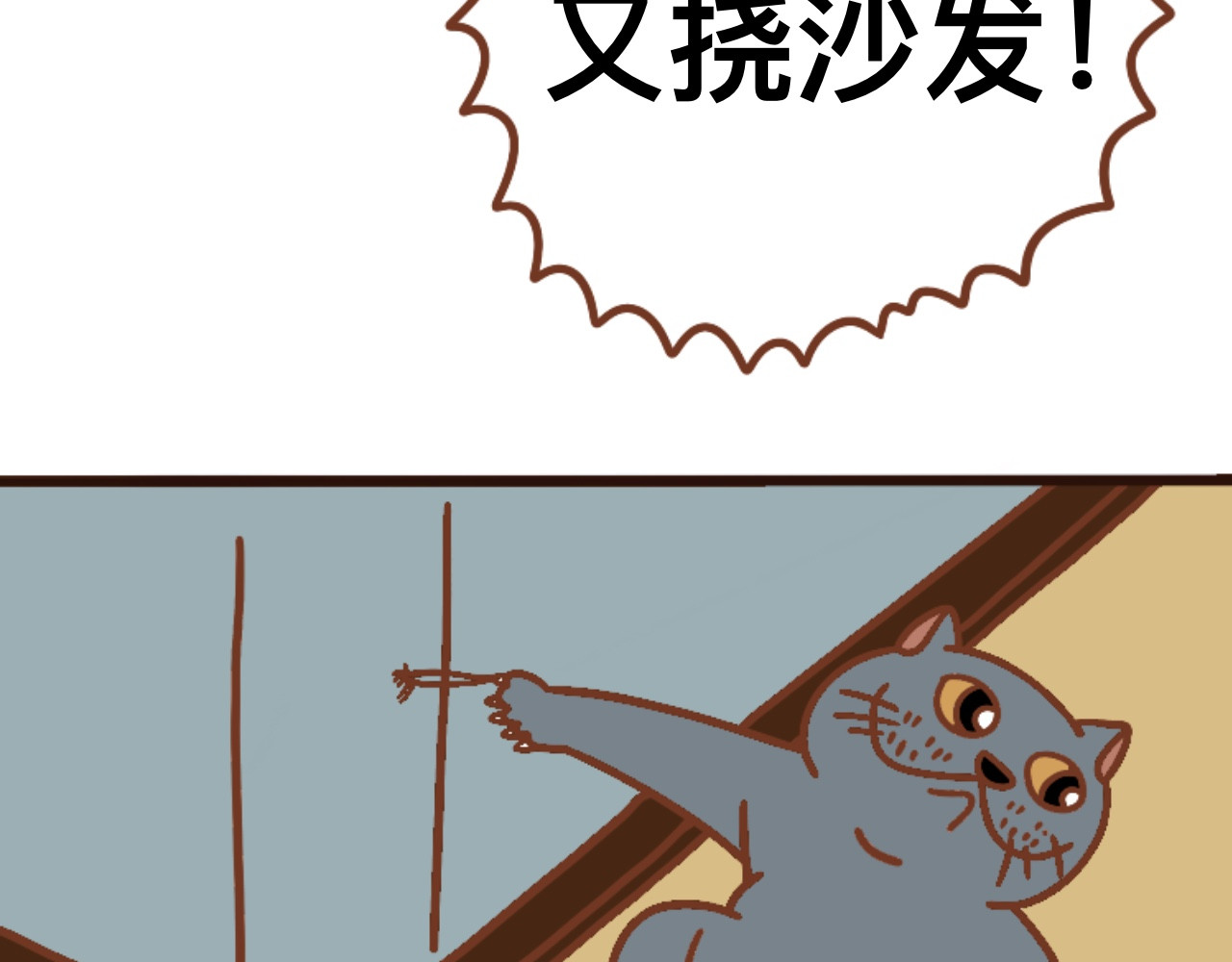 猫鼠之战 第六章节 是不是你偷吃 第55页