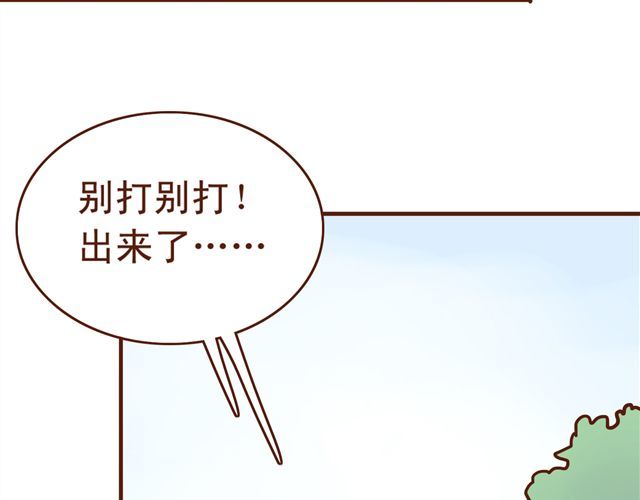 燕山派与百花门 第10话 你好，我叫君未期 第11页