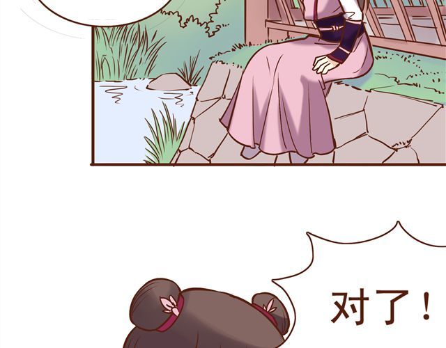 燕山派与百花门 第10话 你好，我叫君未期 第5页