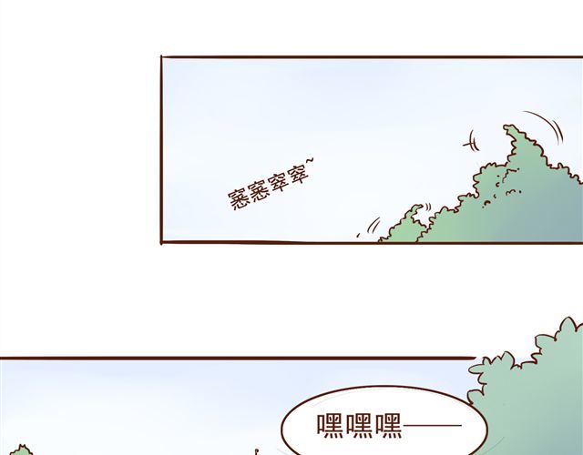 燕山派与百花门 第10话 你好，我叫君未期 第7页