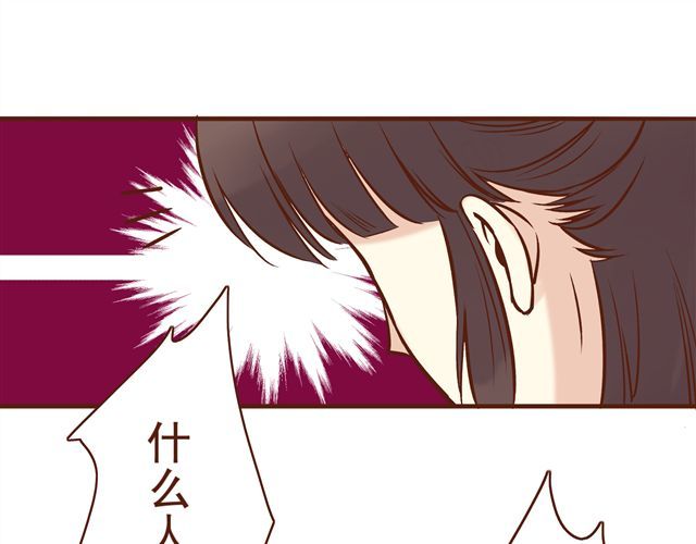 燕山派与百花门 第10话 你好，我叫君未期 第9页
