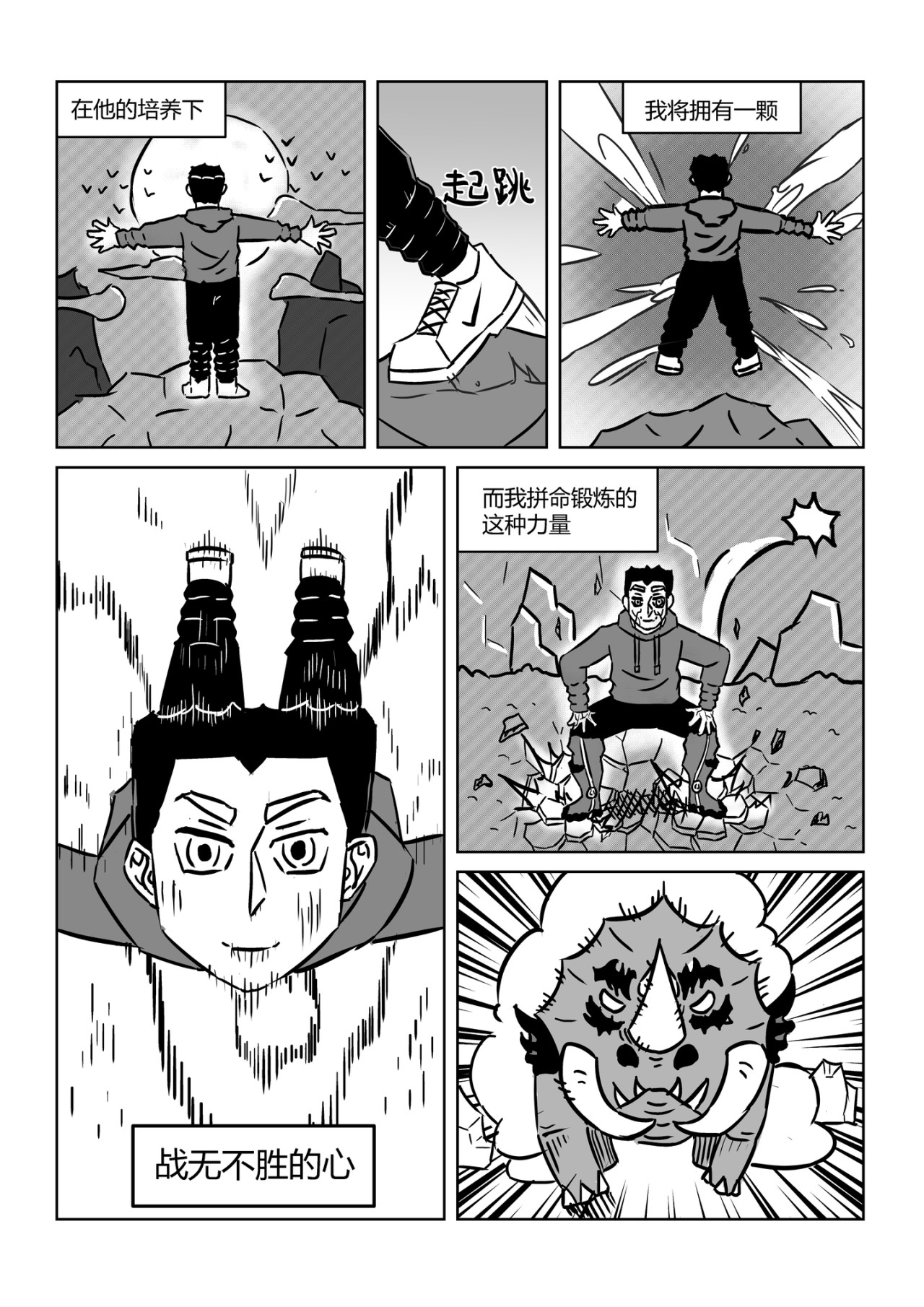 奇拉克 第3页