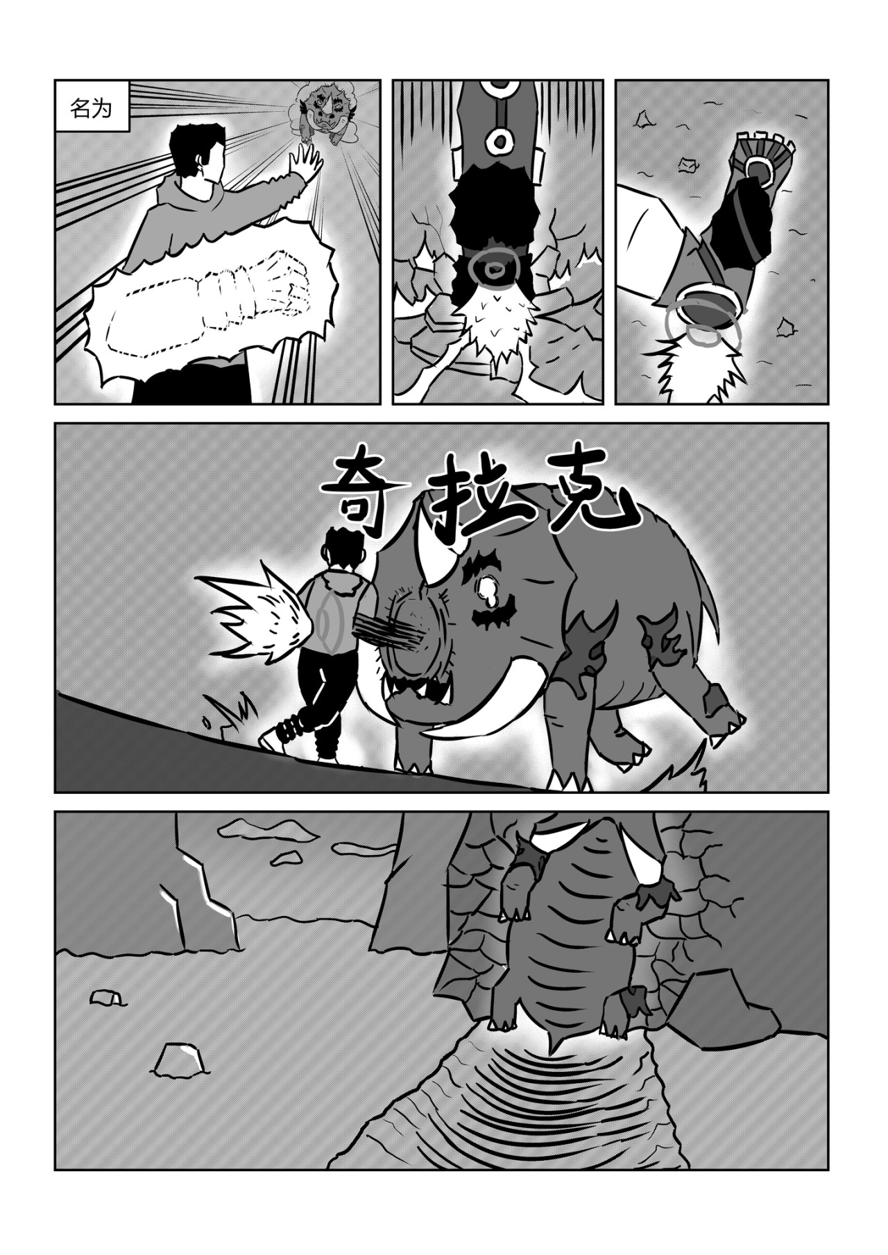 奇拉克 第4页
