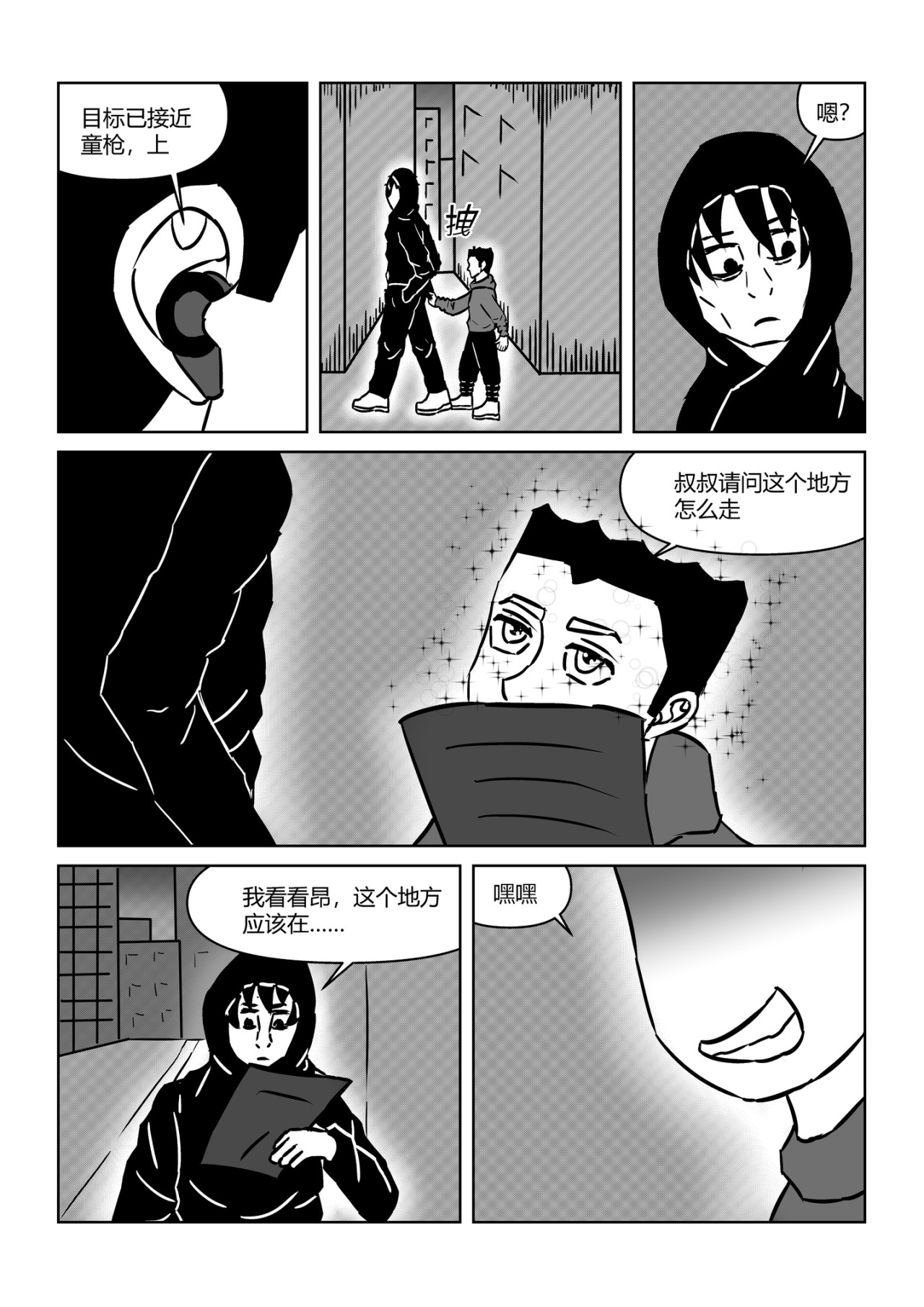 奇拉克 第7页