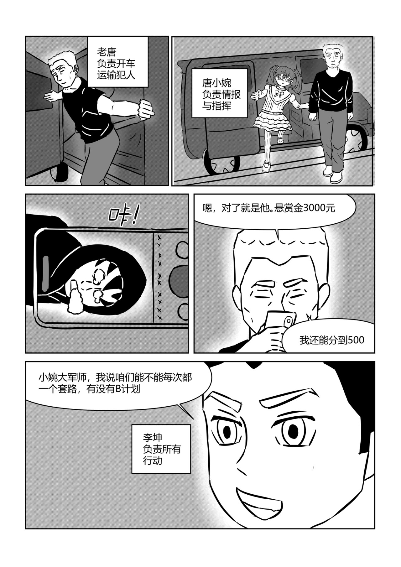奇拉克 第8页