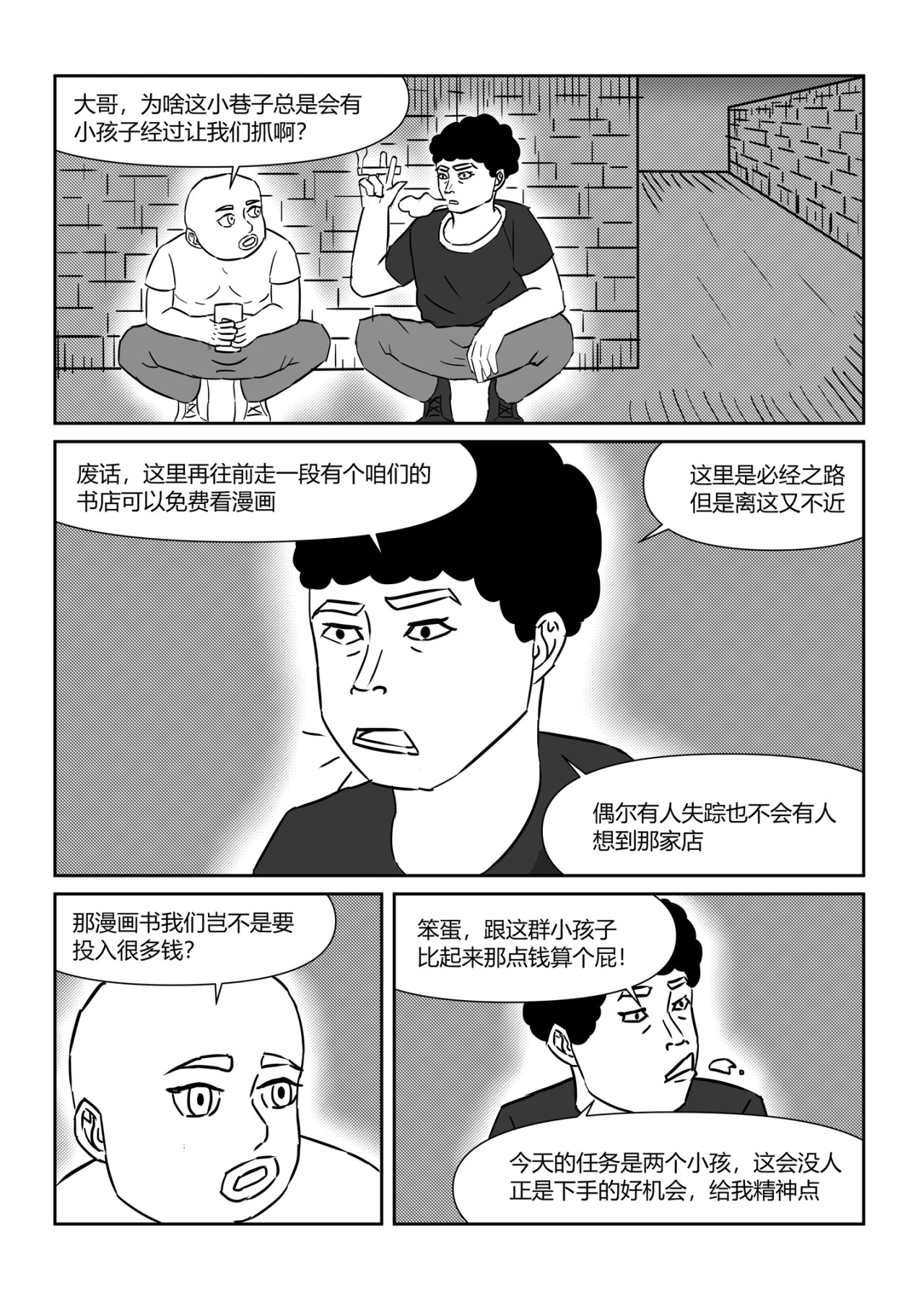 奇拉克 第四章 第5页