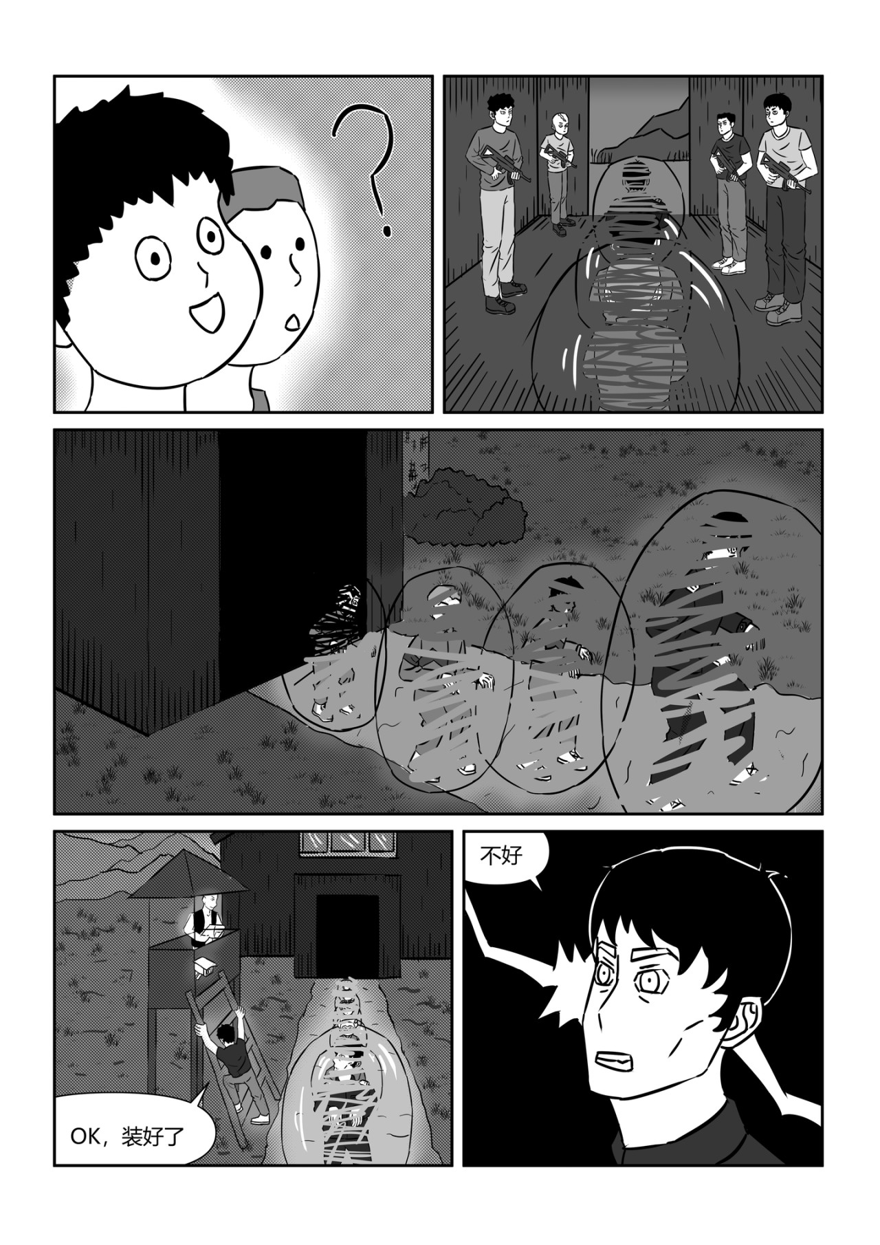 奇拉克 第五章 第1页