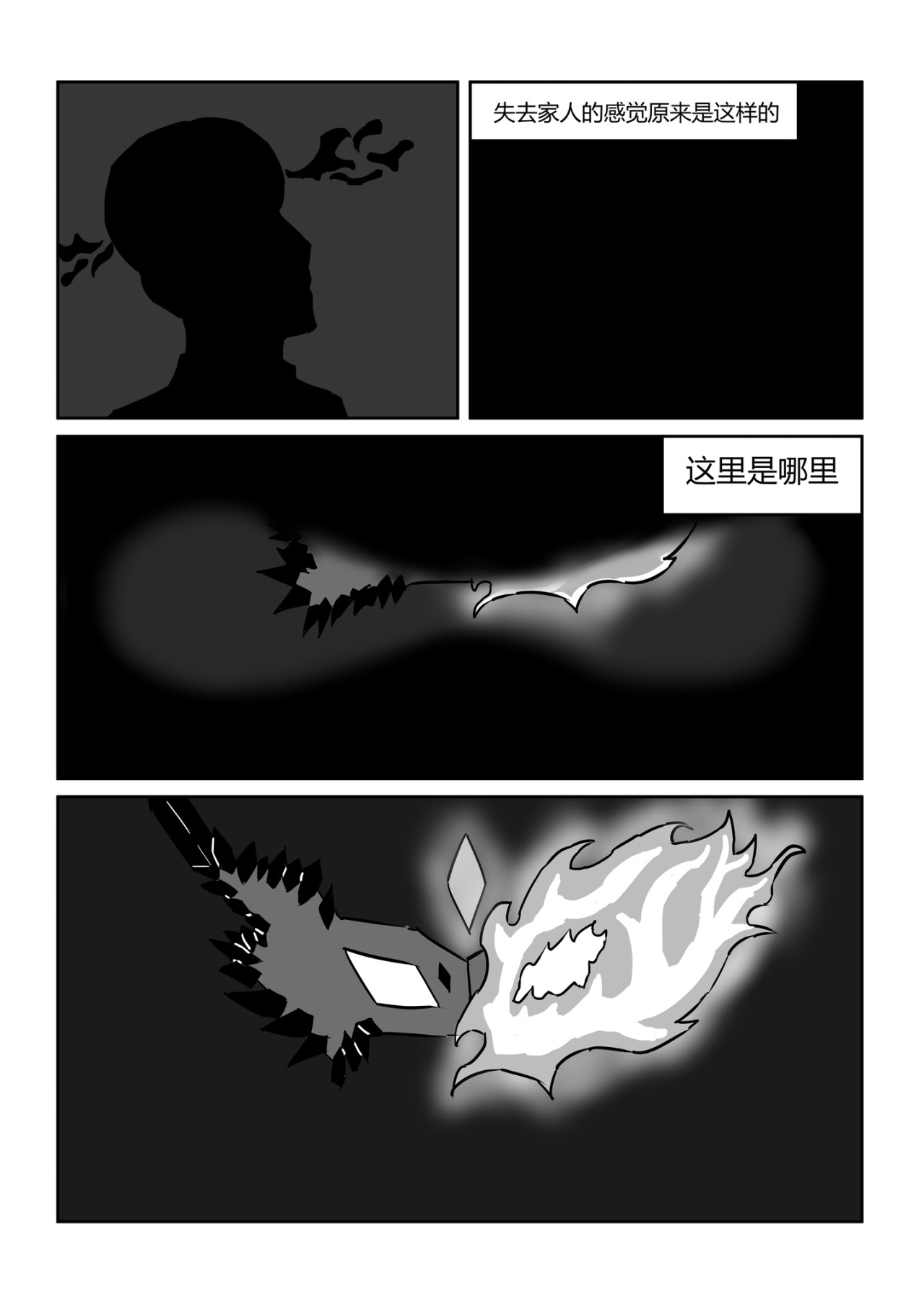 奇拉克 第五章 第12页