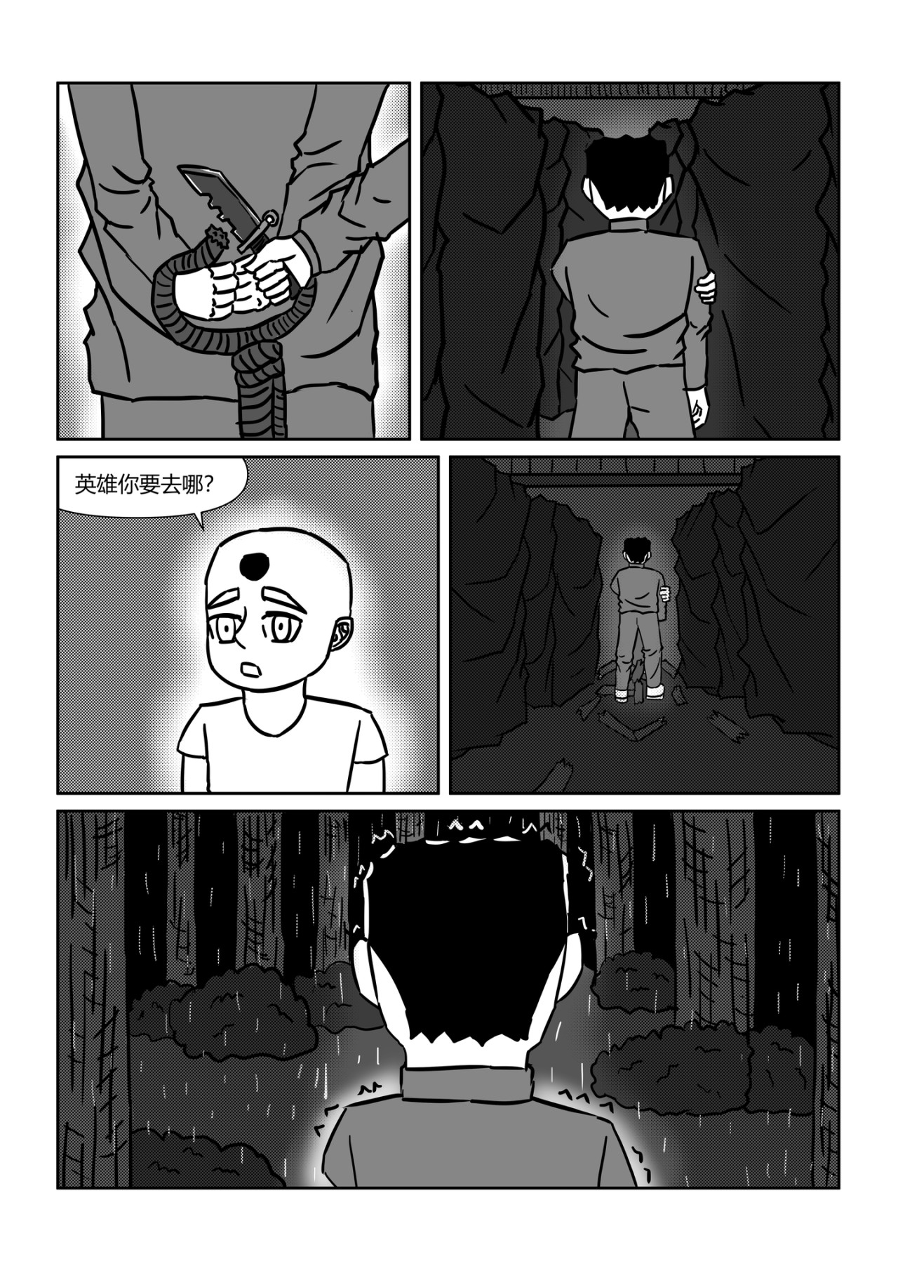 奇拉克 第六章 第13页