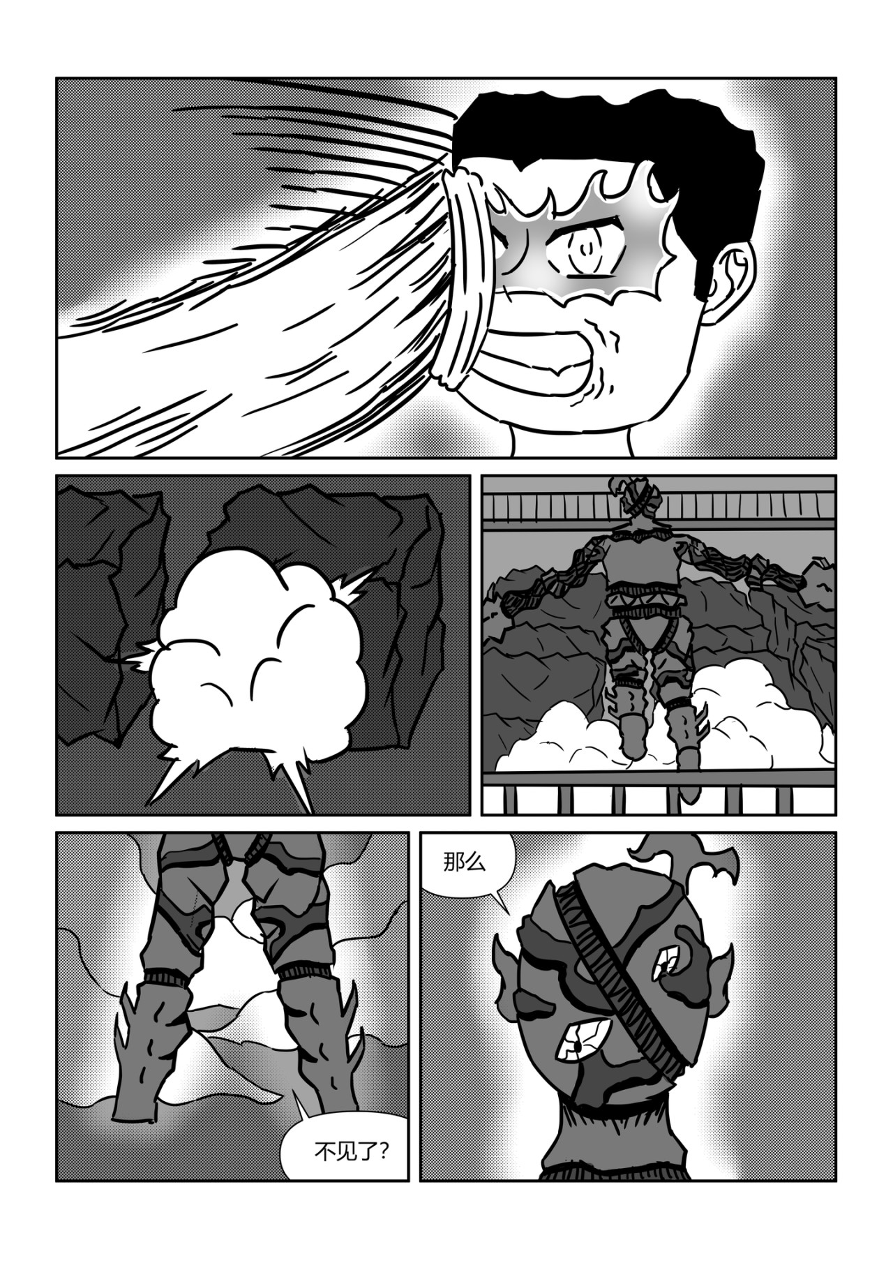 奇拉克 第六章 第8页