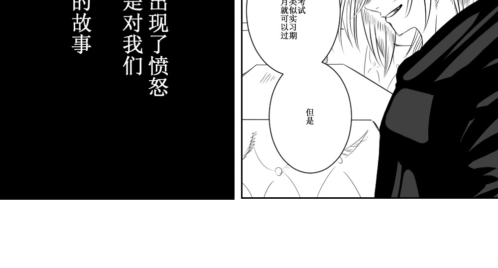 最后一晚 你去跟那个小孩儿一桌 第15页