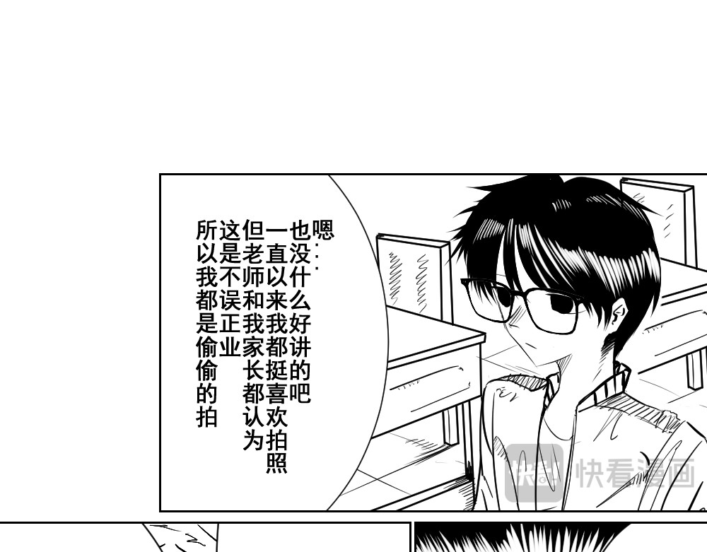 最后一晚 你去跟那个小孩儿一桌 第16页