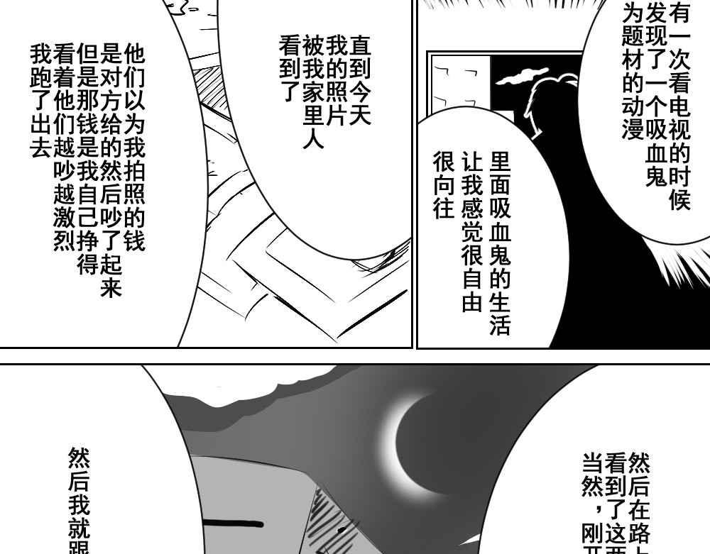 最后一晚 你去跟那个小孩儿一桌 第17页