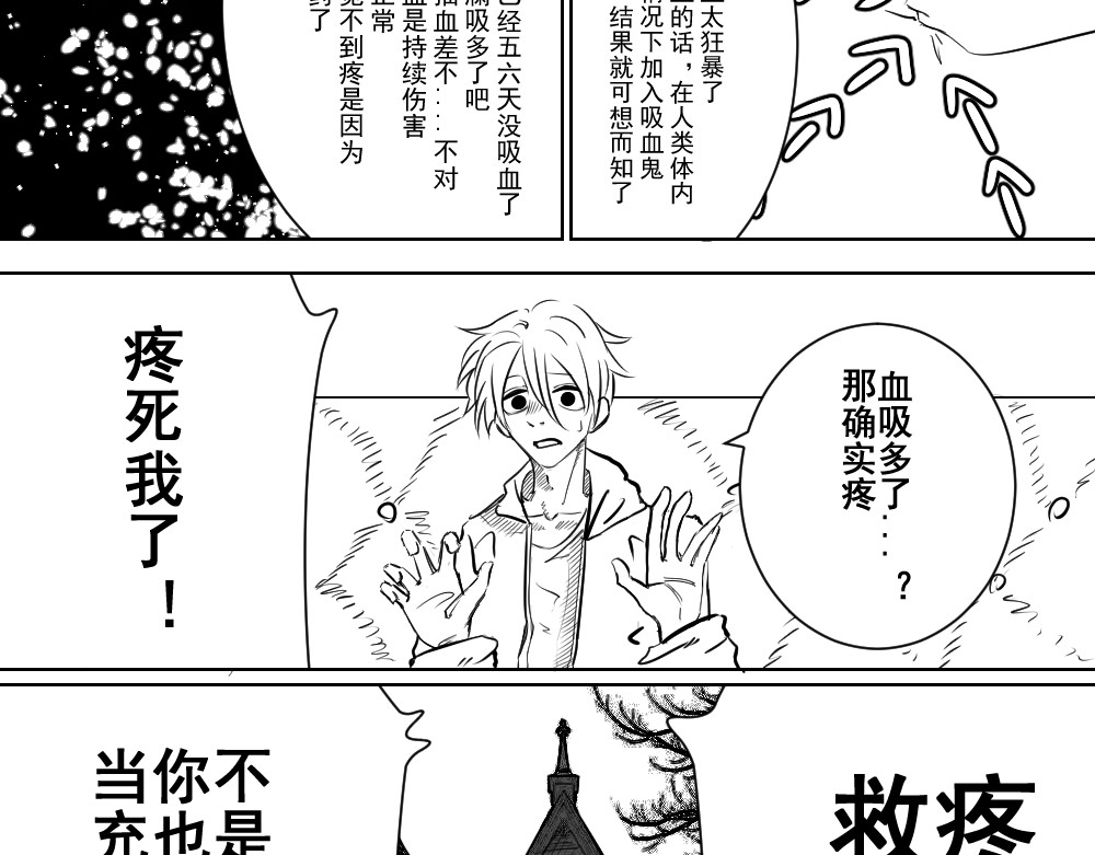 最后一晚 你去跟那个小孩儿一桌 第26页