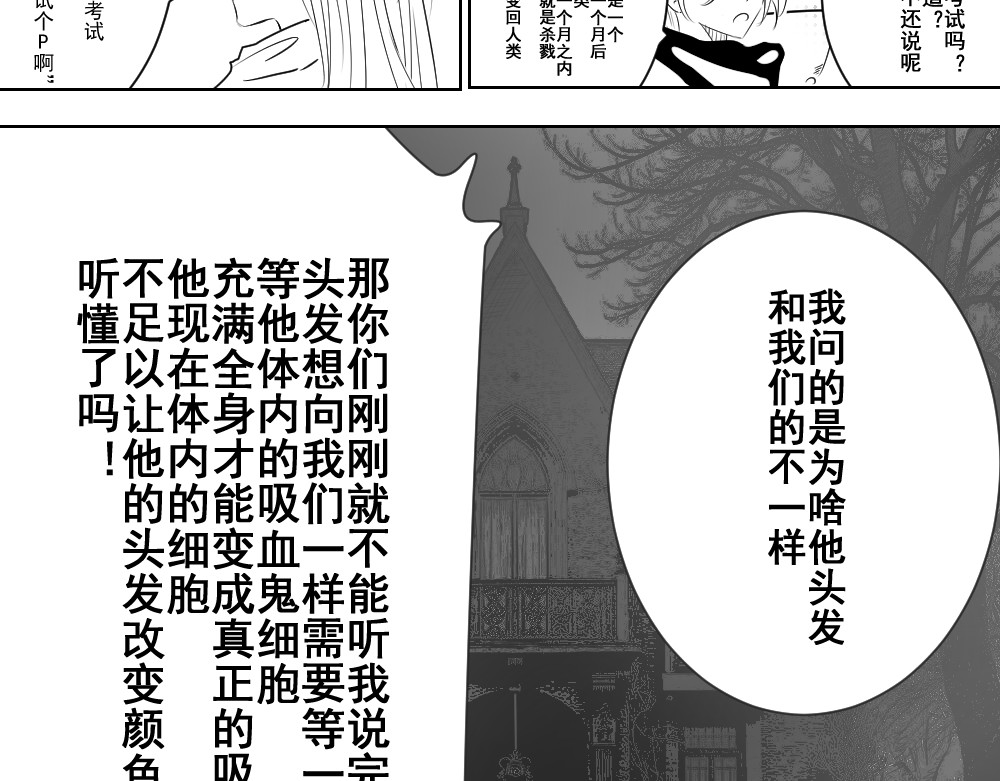 最后一晚 你去跟那个小孩儿一桌 第35页