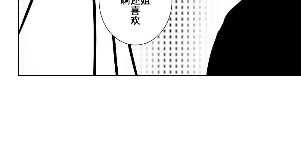 最后一晚 你去跟那个小孩儿一桌 第6页