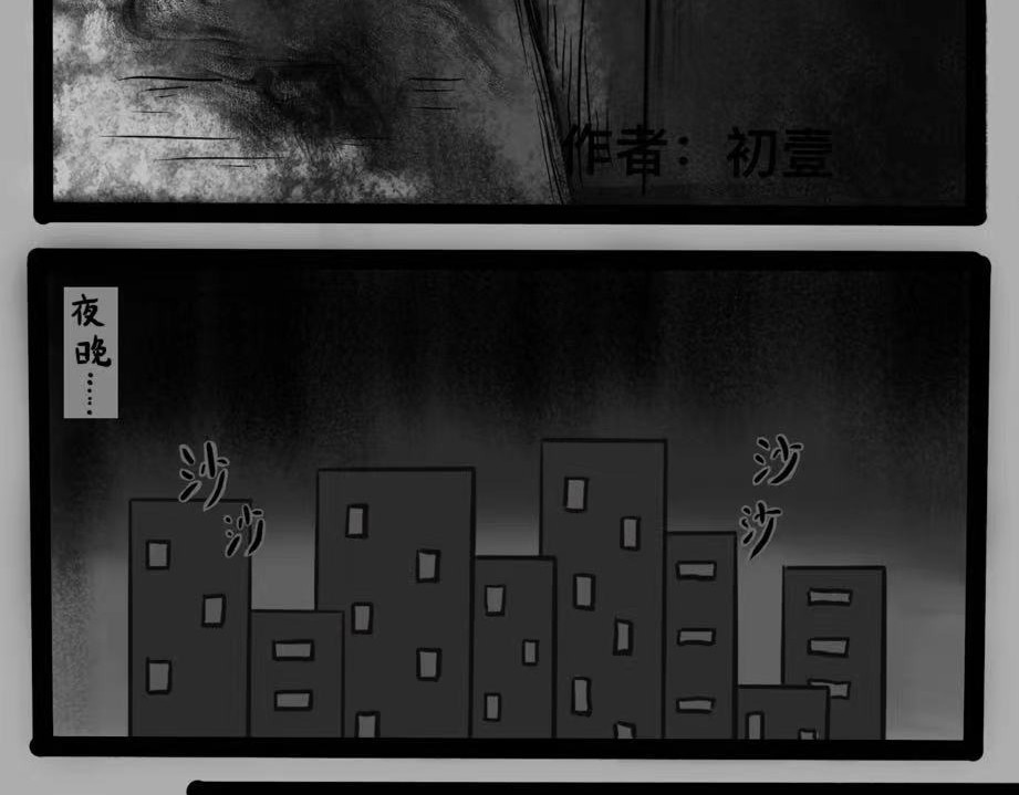 日常怪谈 细思极恐——起夜 第2页