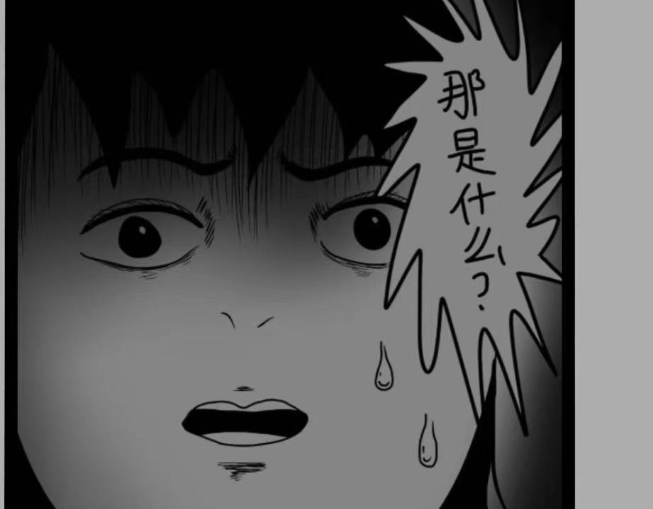 日常怪谈 细思极恐——起夜 第11页
