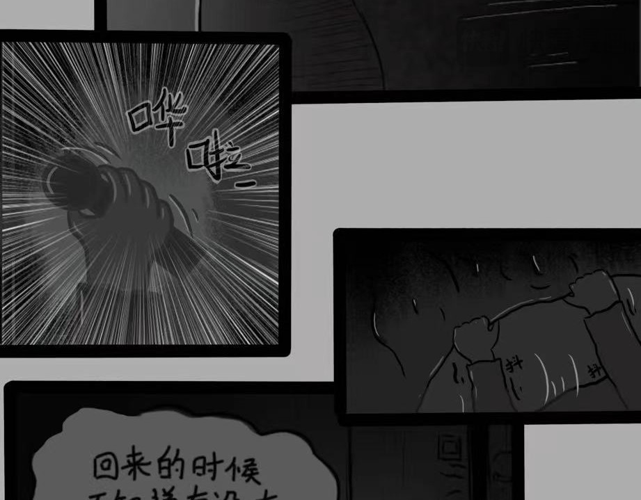 日常怪谈 细思极恐——起夜 第13页