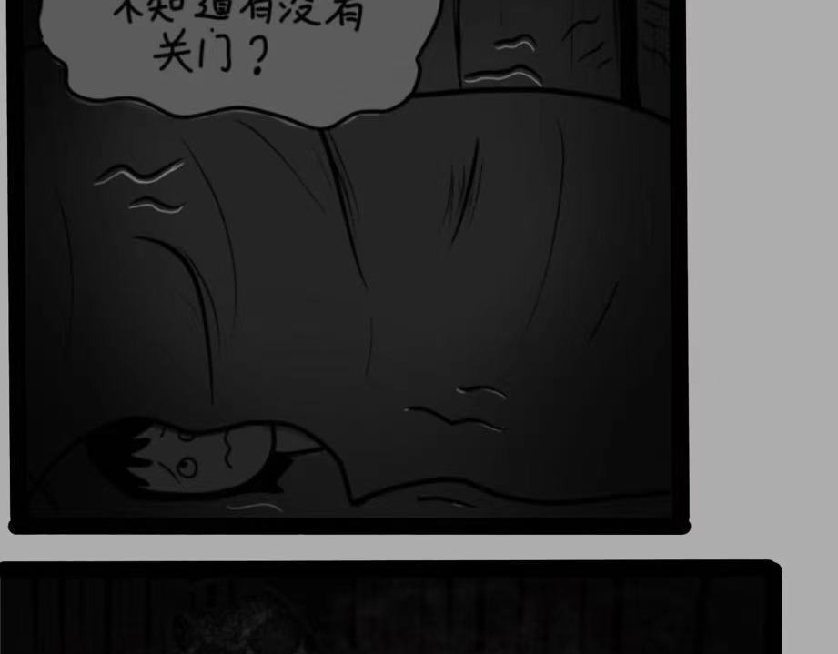 日常怪谈 细思极恐——起夜 第14页
