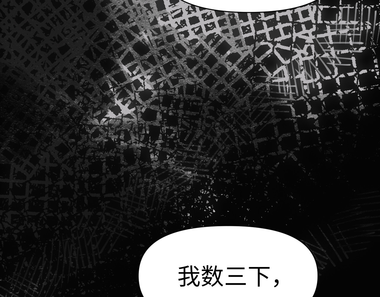 被黑帮的学长威胁了 《被黑帮的学长威胁了》预告与人设 第14页
