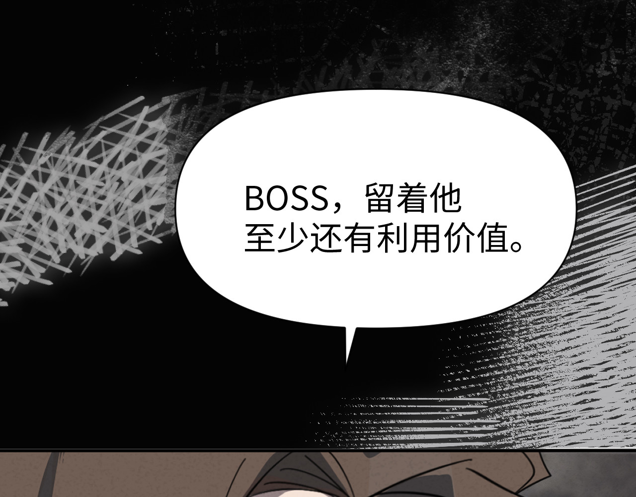 被黑帮的学长威胁了 《被黑帮的学长威胁了》预告与人设 第20页