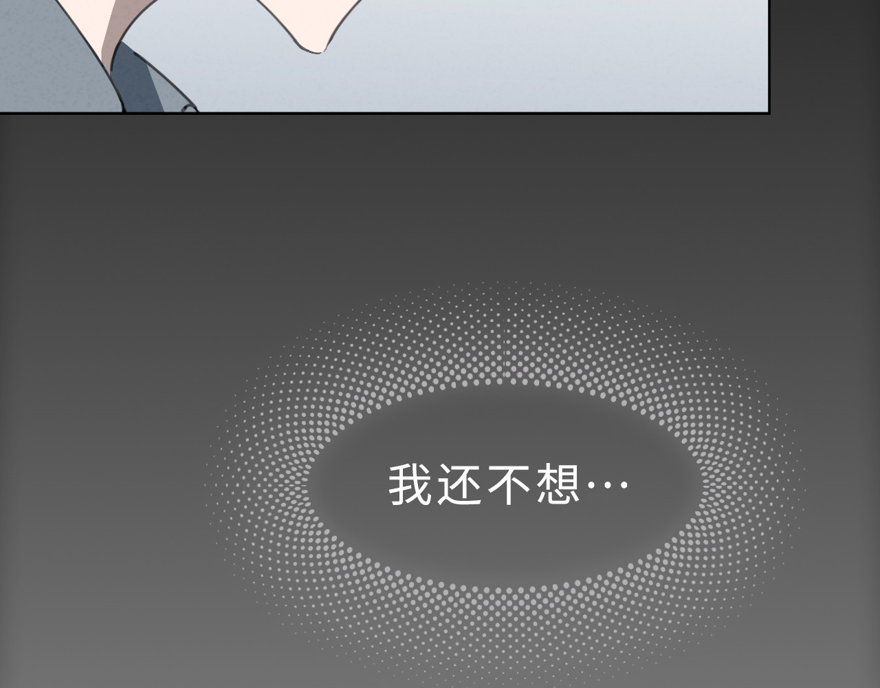 被黑帮的学长威胁了 《被黑帮的学长威胁了》预告与人设 第32页