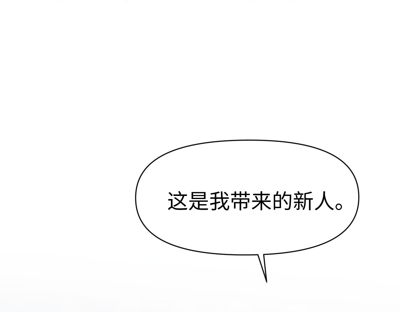 被黑帮的学长威胁了 《被黑帮的学长威胁了》预告与人设 第38页