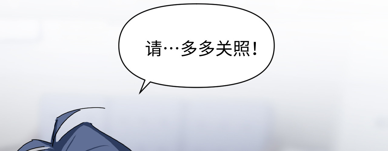 被黑帮的学长威胁了 《被黑帮的学长威胁了》预告与人设 第39页
