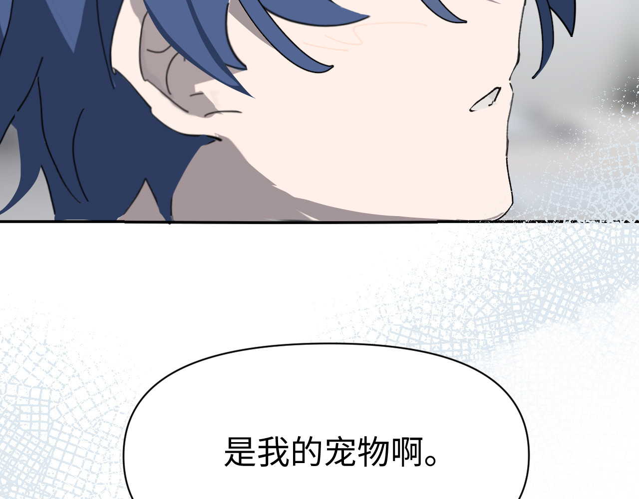 被黑帮的学长威胁了 《被黑帮的学长威胁了》预告与人设 第44页