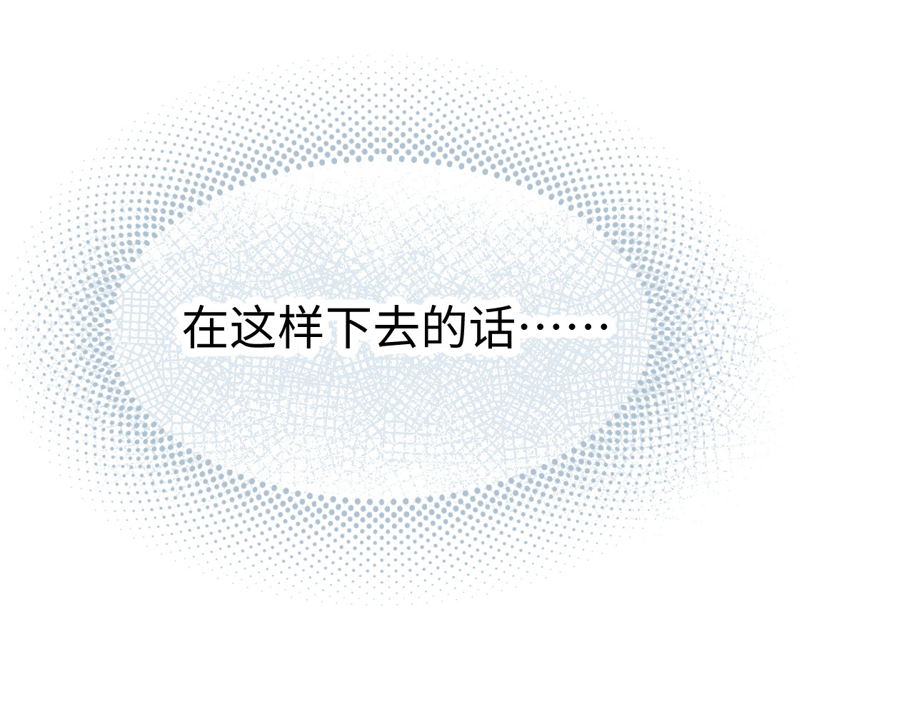 被黑帮的学长威胁了 《被黑帮的学长威胁了》预告与人设 第56页