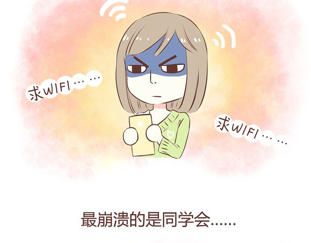 合法同居 过年的烦恼 第13页