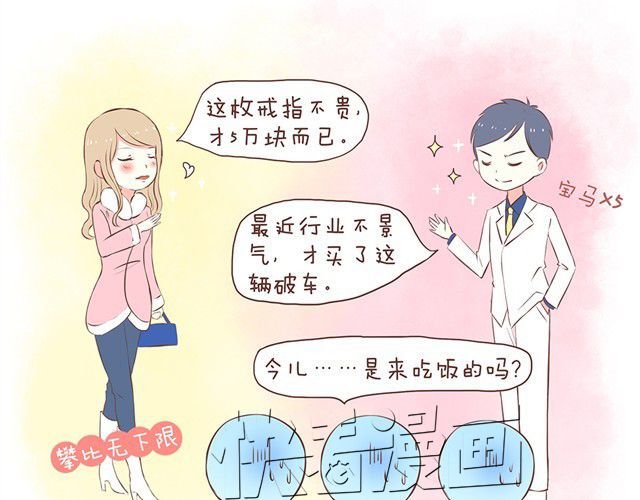 合法同居 过年的烦恼 第14页