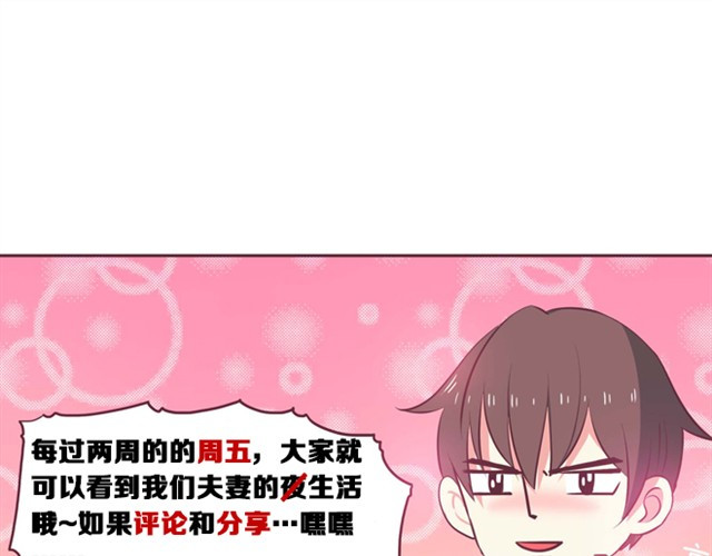 合法同居 过年的烦恼 第17页