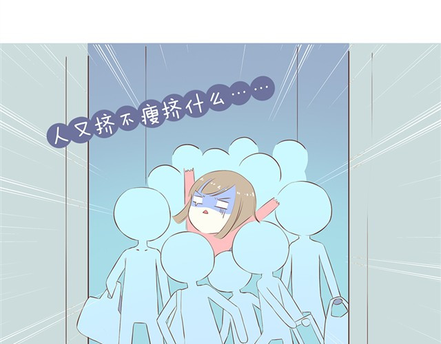 合法同居 过年的烦恼 第6页