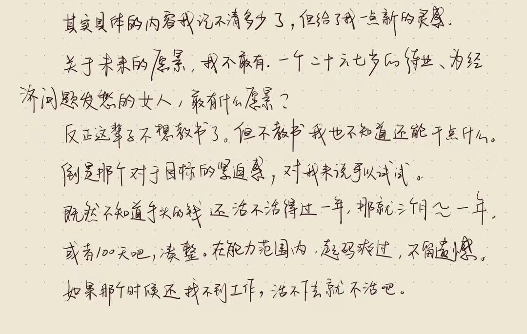 只用再活100天！ 第001~004天 第11页