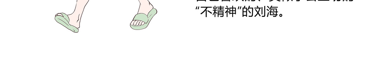 只用再活100天！ 第001~004天 第14页