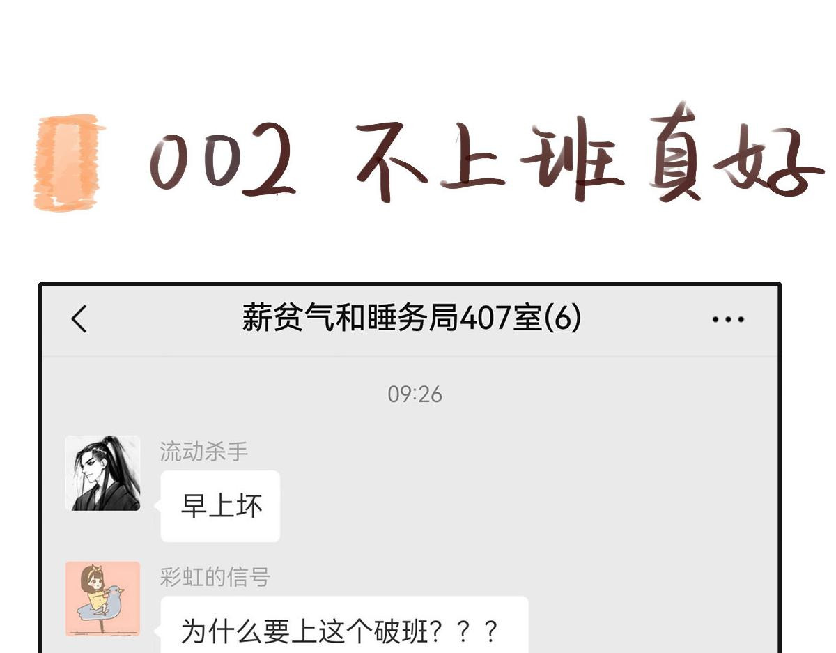 只用再活100天！ 第001~004天 第15页