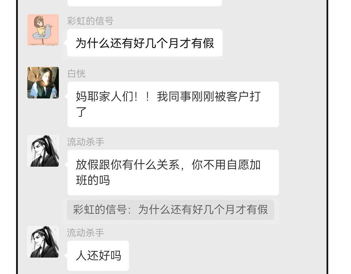 只用再活100天！ 第001~004天 第16页