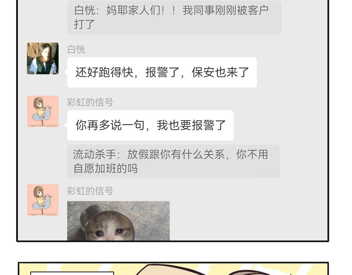 只用再活100天！ 第001~004天 第17页