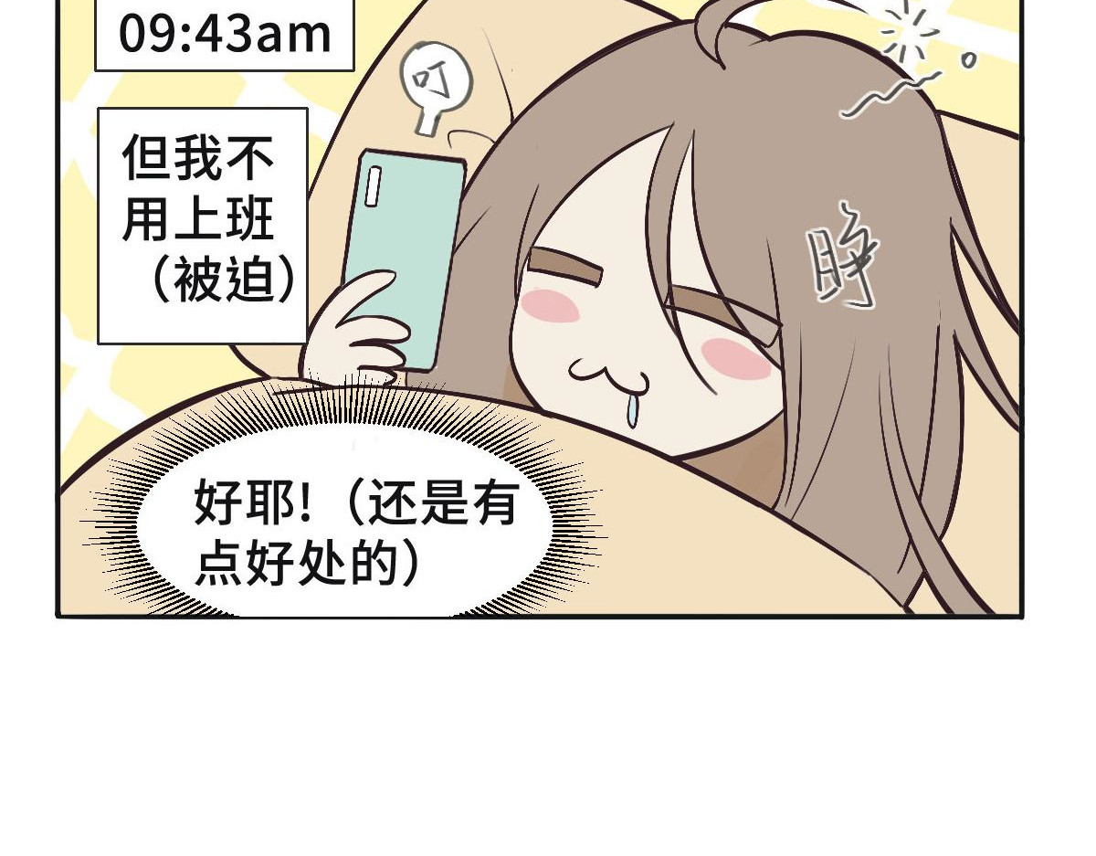 只用再活100天！ 第001~004天 第18页