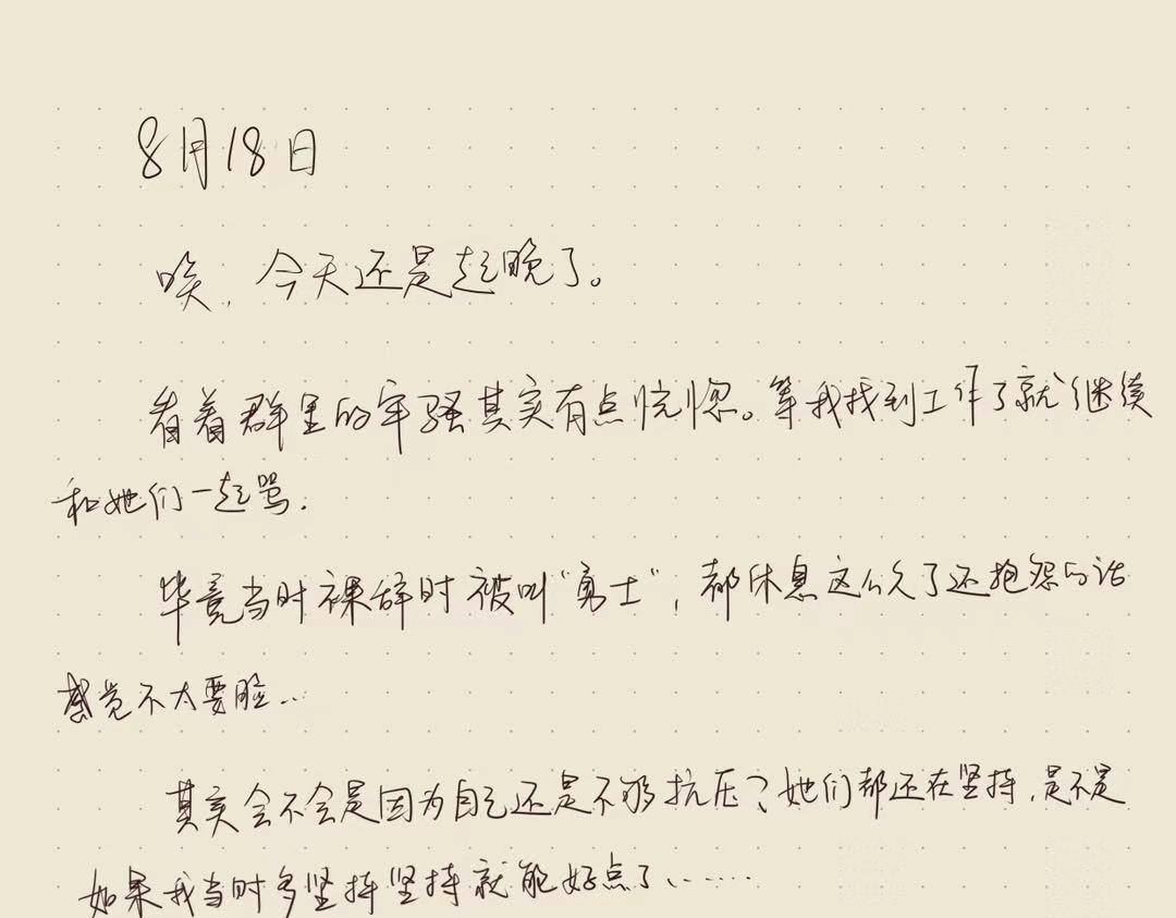 只用再活100天！ 第001~004天 第22页