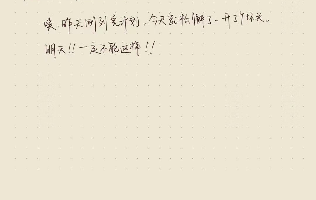 只用再活100天！ 第001~004天 第23页
