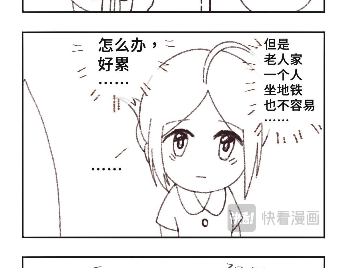 只用再活100天！ 第001~004天 第26页