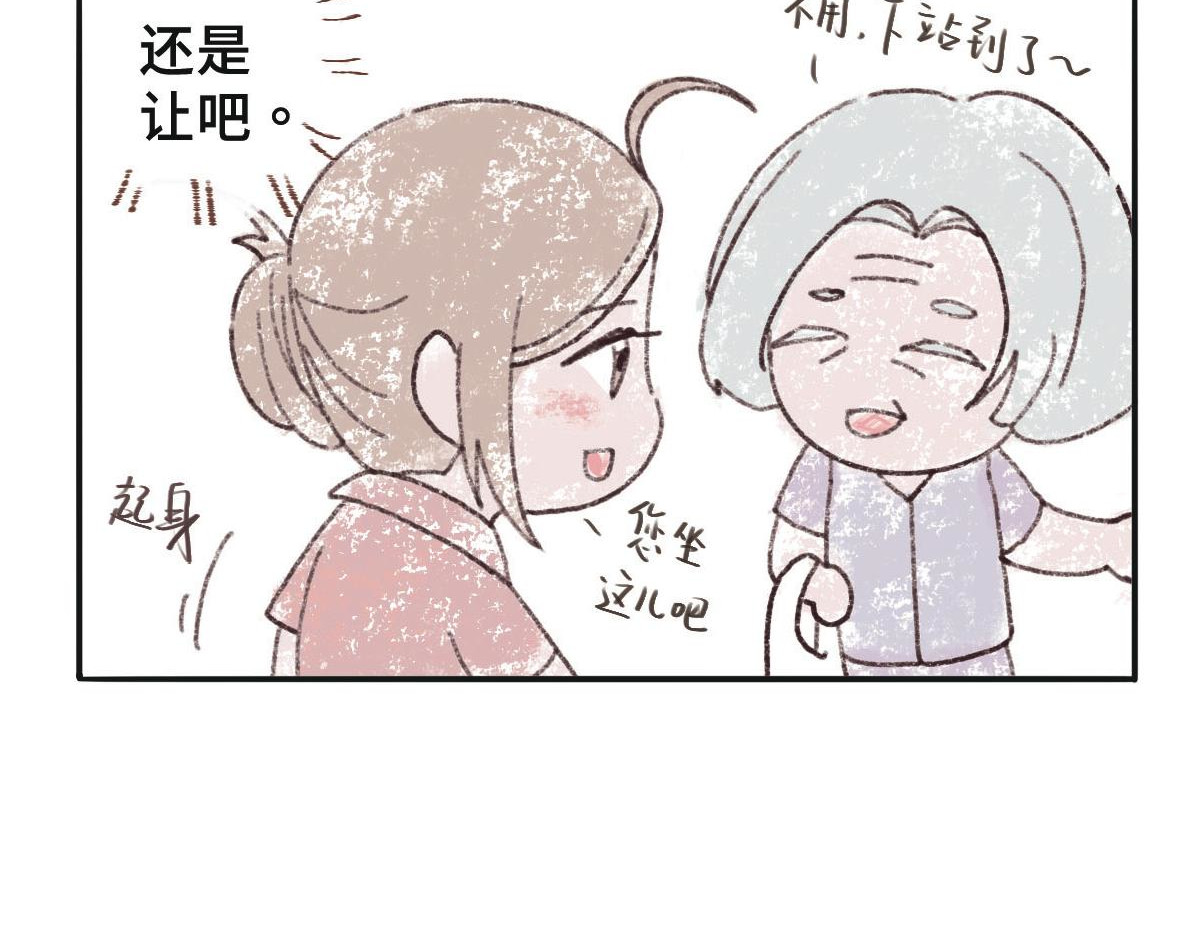 只用再活100天！ 第001~004天 第27页